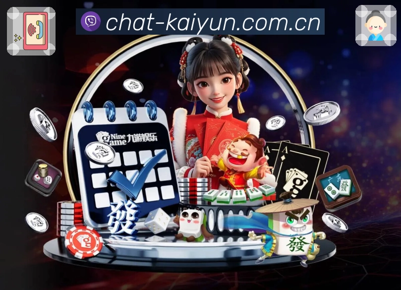 开云App功能展示：多场聚合、重点变化提示、快速切换与讨论分区