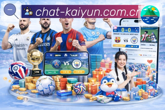 开云APP 高清赛事图